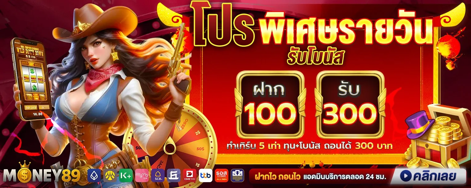เว็บสล็อตmoney89