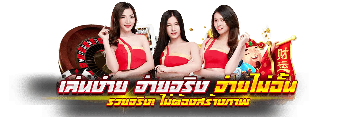money89 จ่ายจริง