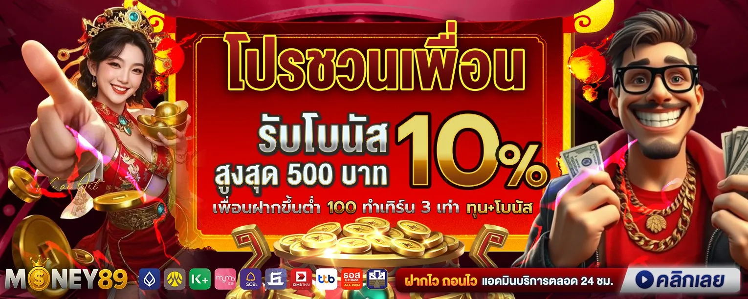 money89 สล็อต
